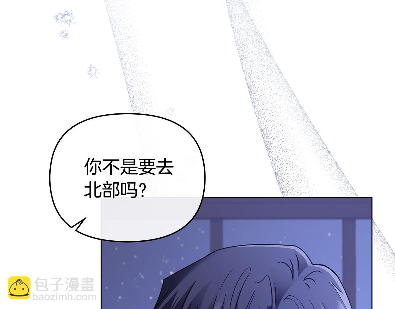 公爵大人，請別太靠近 - 第65話 發現女兒身(1/4) - 7