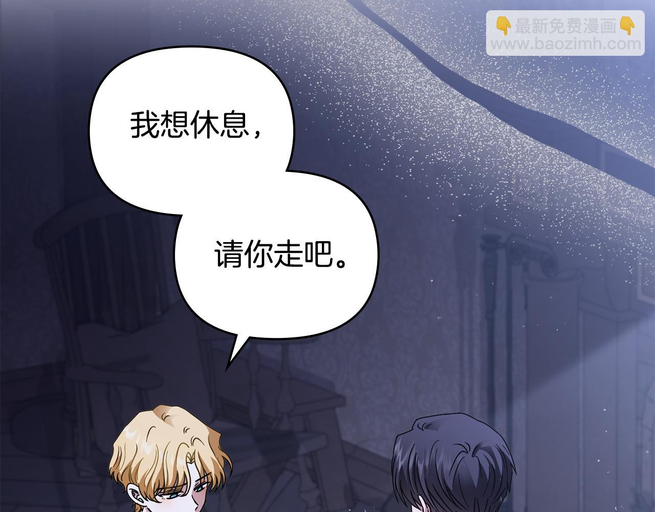 公爵大人，請別太靠近 - 第65話 發現女兒身(2/4) - 5