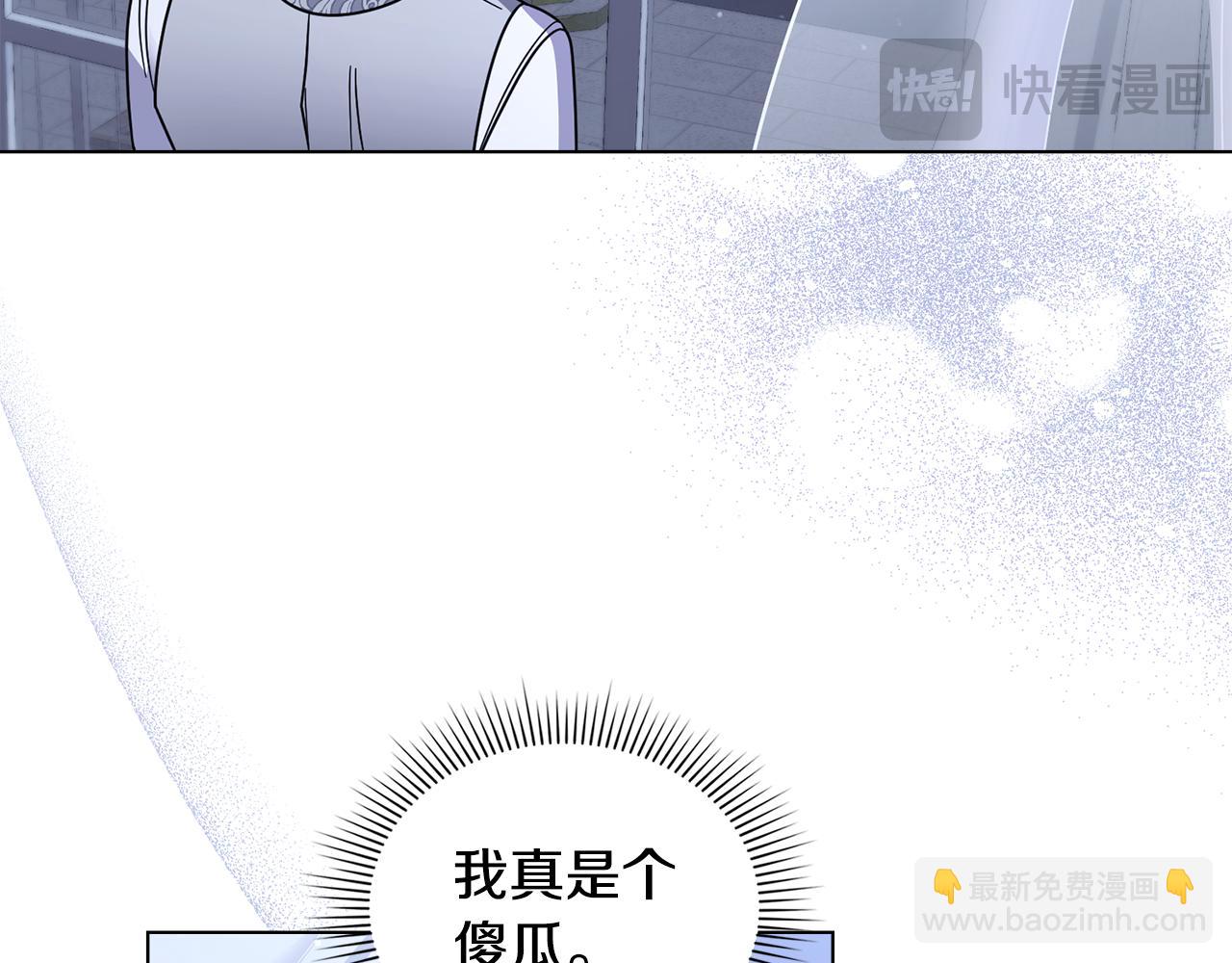 公爵大人，請別太靠近 - 第65話 發現女兒身(2/4) - 3