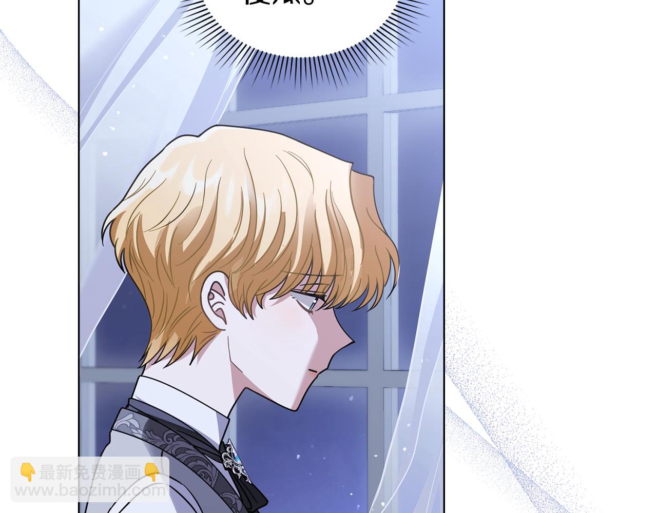 公爵大人，請別太靠近 - 第65話 發現女兒身(2/4) - 4