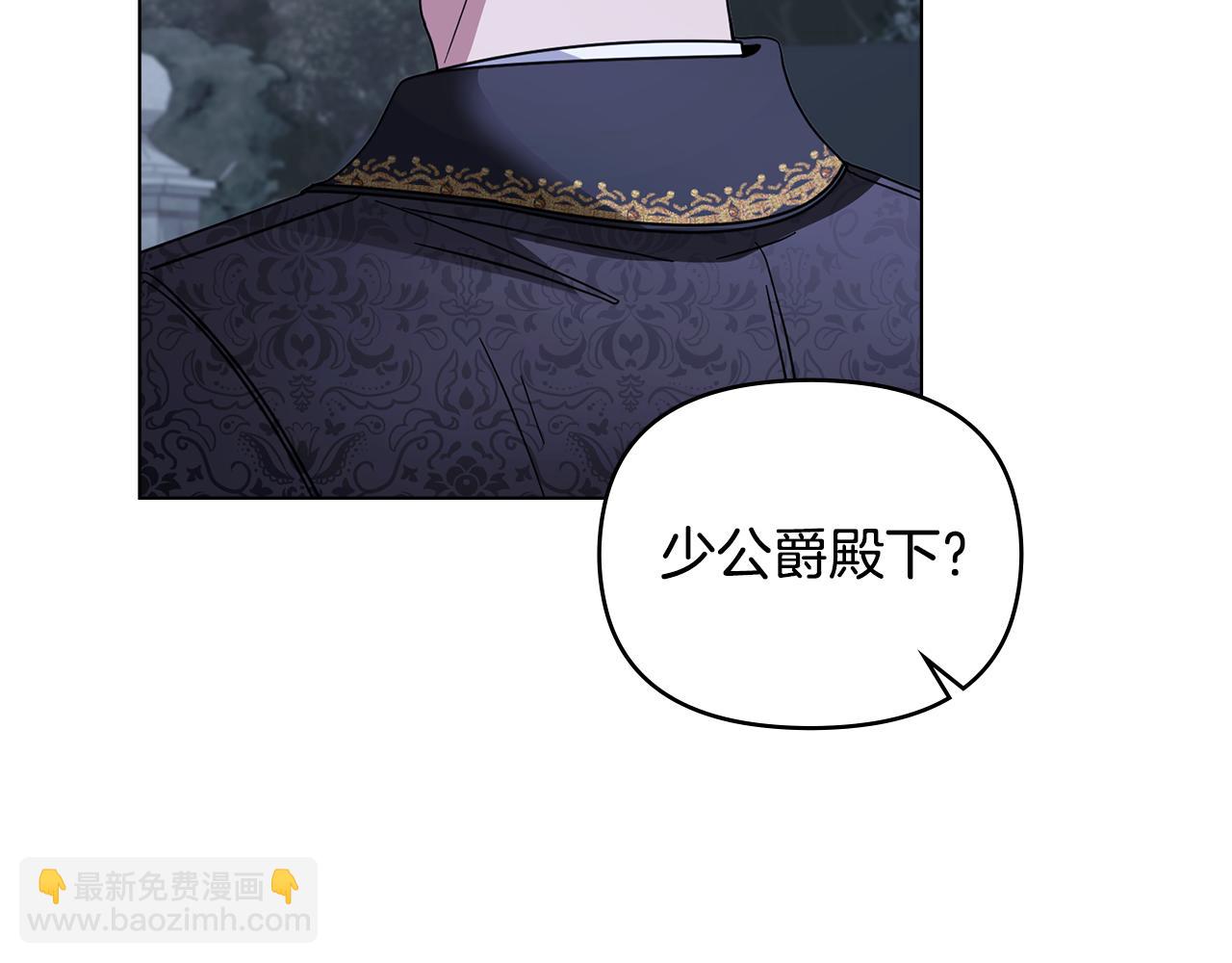 公爵大人，請別太靠近 - 第65話 發現女兒身(2/4) - 2