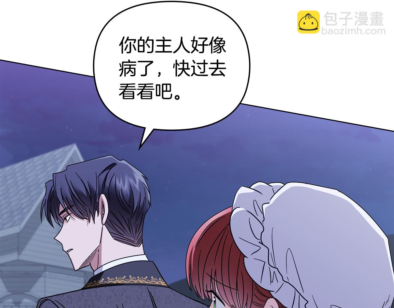 公爵大人，請別太靠近 - 第65話 發現女兒身(2/4) - 5