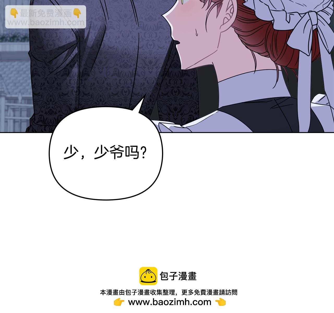 公爵大人，請別太靠近 - 第65話 發現女兒身(2/4) - 6