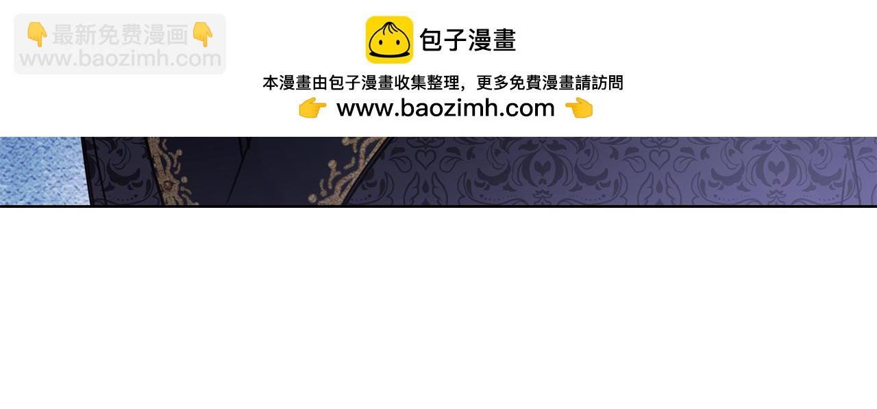 公爵大人，請別太靠近 - 第65話 發現女兒身(2/4) - 2