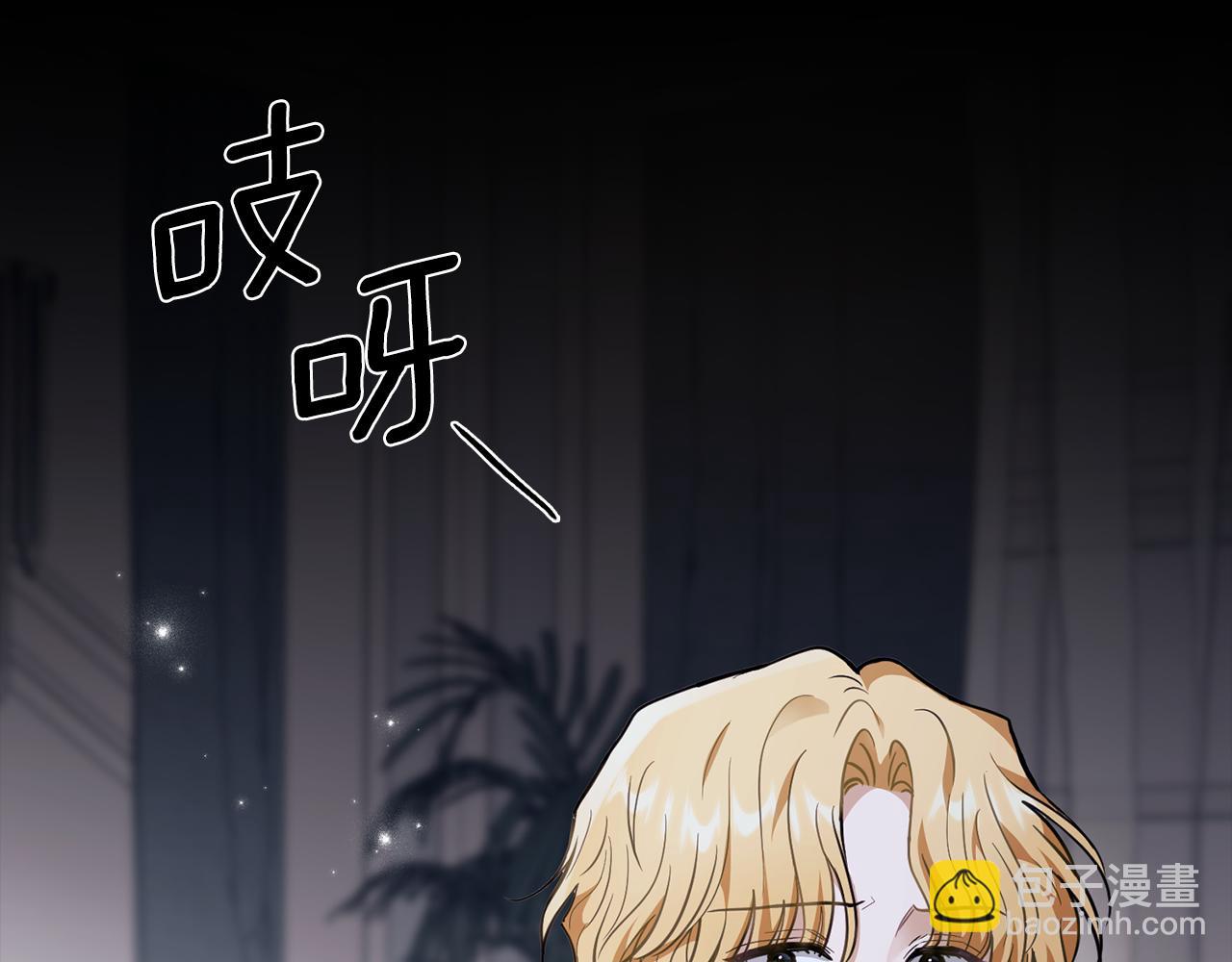 公爵大人，請別太靠近 - 第67話 去中立地區(3/4) - 8