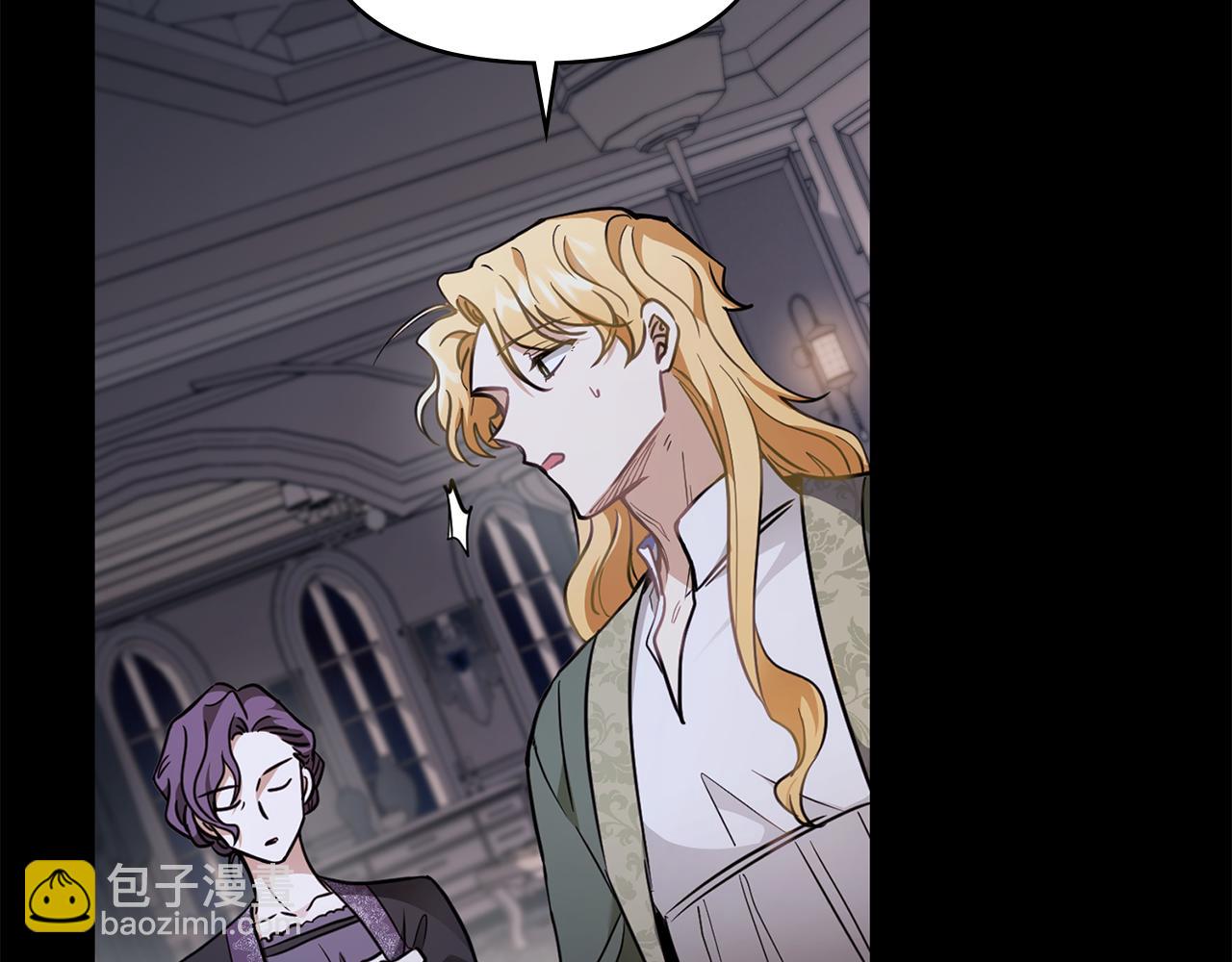 公爵大人，請別太靠近 - 第67話 去中立地區(3/4) - 3