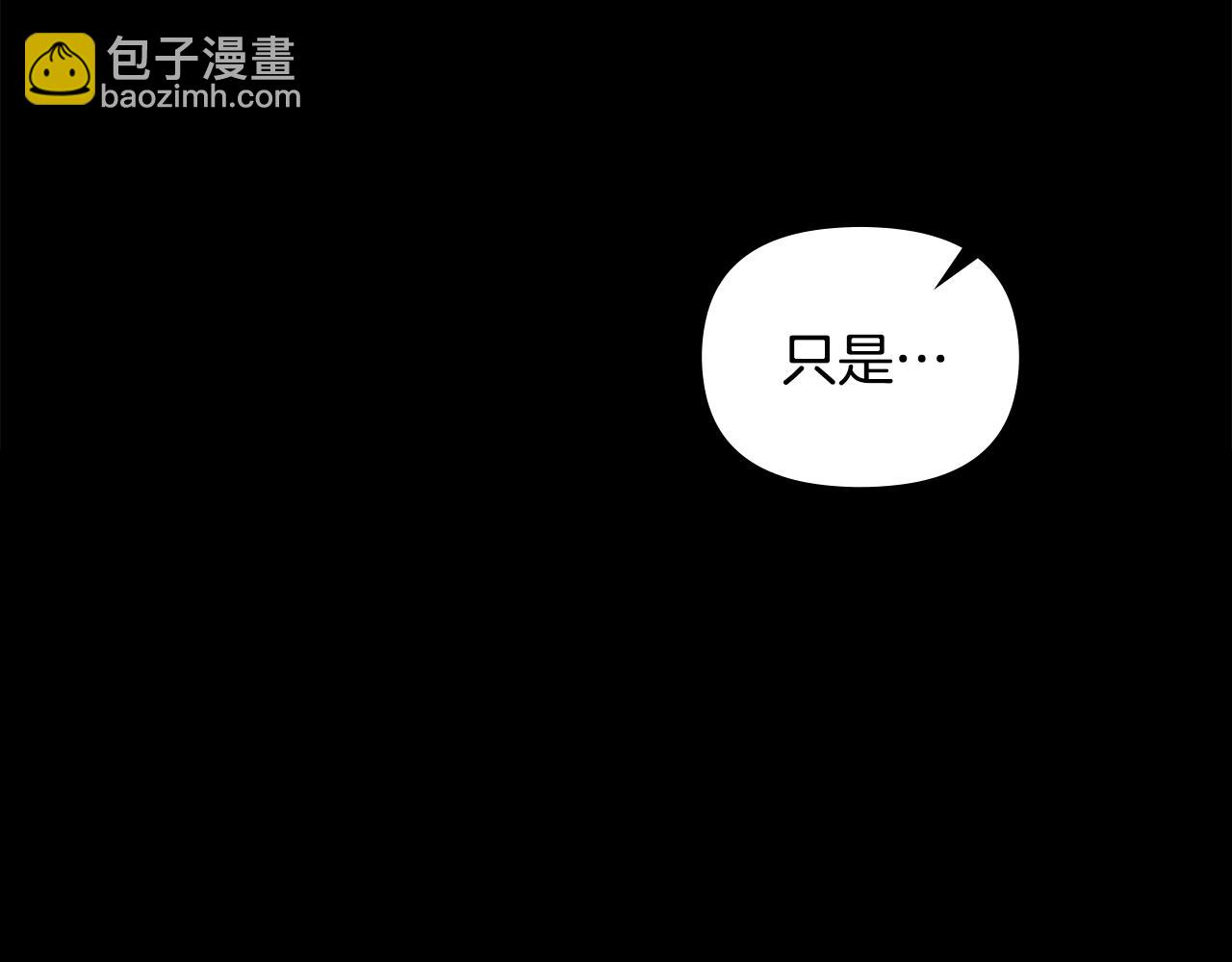 公爵大人，請別太靠近 - 第67話 去中立地區(3/4) - 7