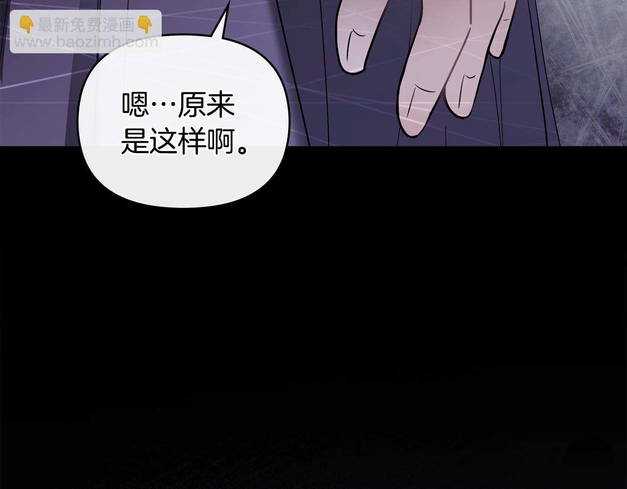 公爵大人，請別太靠近 - 第67話 去中立地區(3/4) - 5