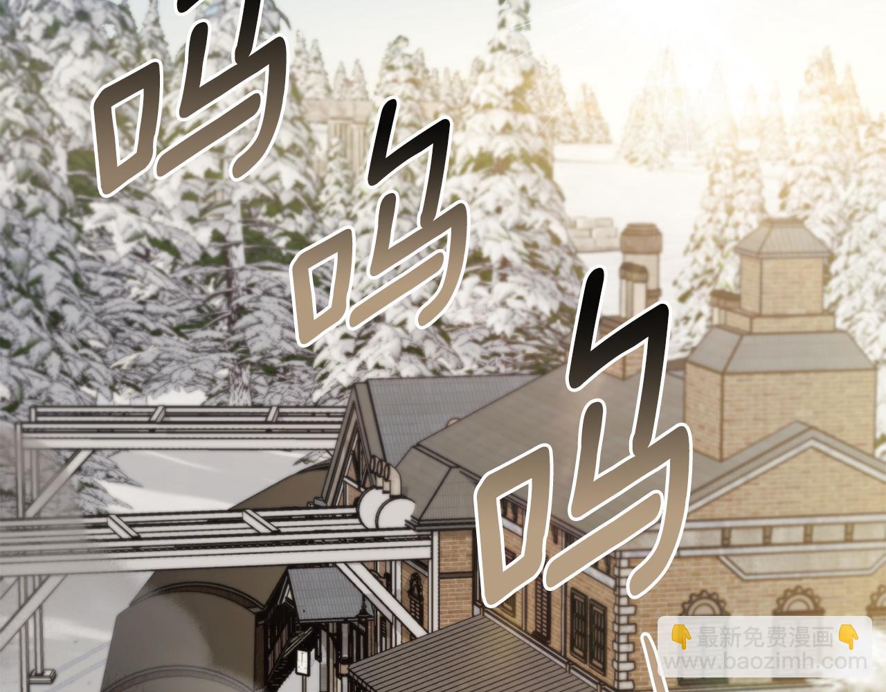 公爵大人，請別太靠近 - 第67話 去中立地區(3/4) - 2