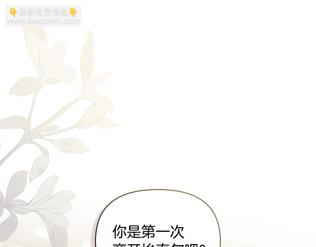 公爵大人，請別太靠近 - 第67話 去中立地區(3/4) - 5