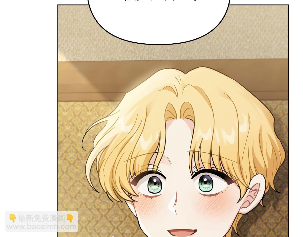 公爵大人，請別太靠近 - 第67話 去中立地區(3/4) - 5