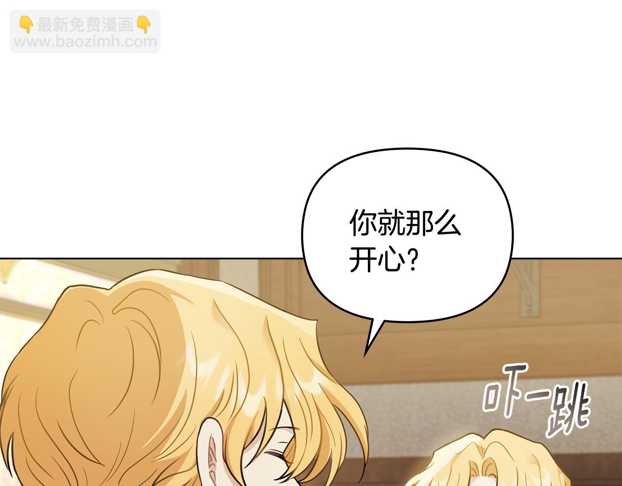 公爵大人，請別太靠近 - 第67話 去中立地區(3/4) - 7