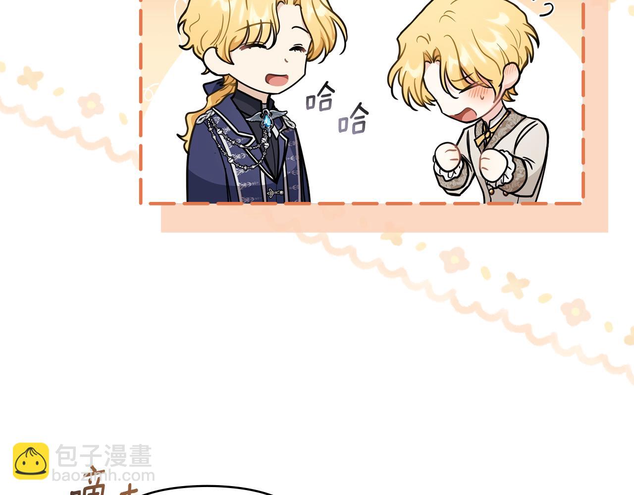 公爵大人，請別太靠近 - 第67話 去中立地區(3/4) - 4