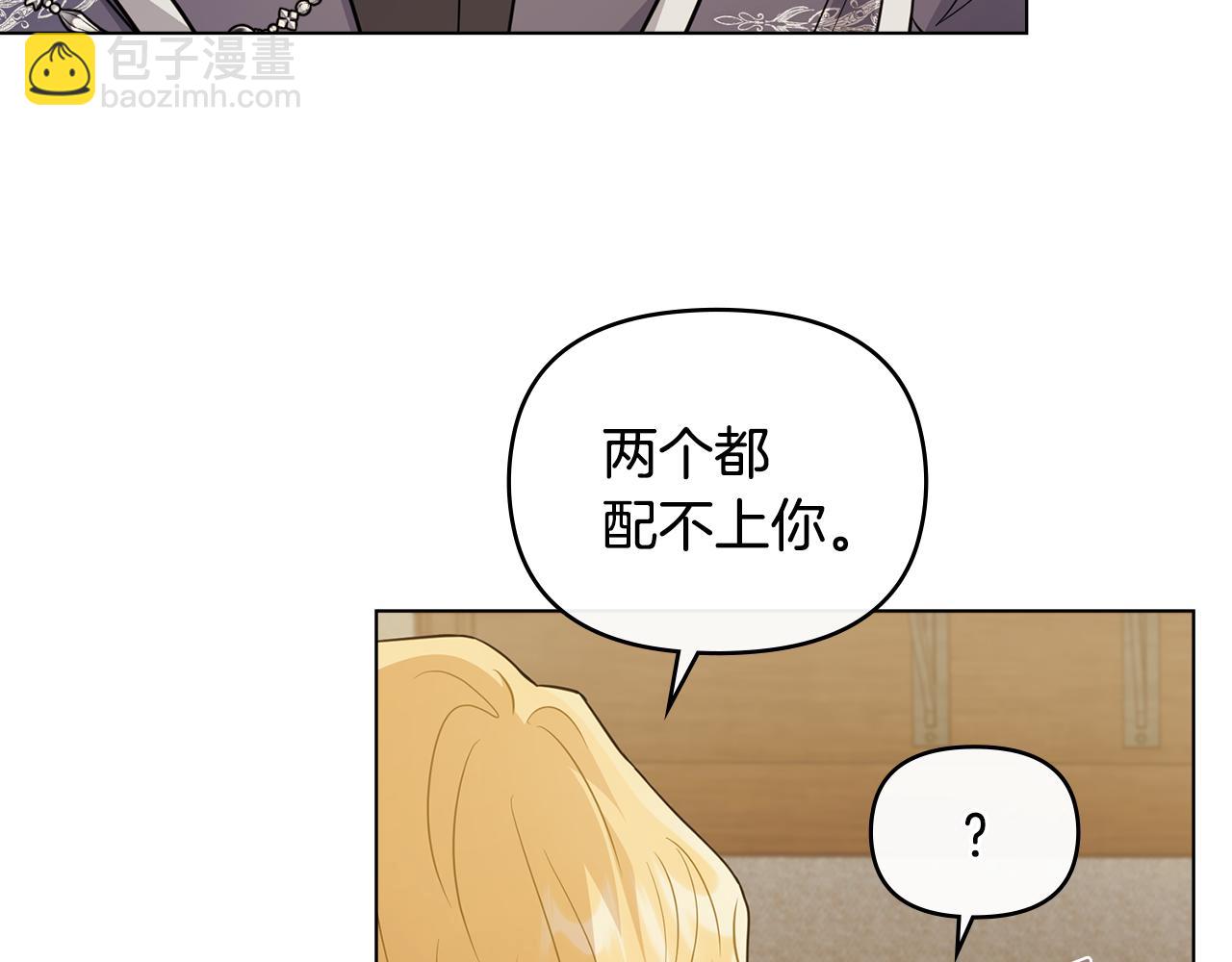 公爵大人，請別太靠近 - 第67話 去中立地區(3/4) - 7