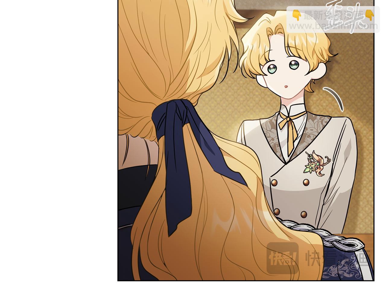 公爵大人，請別太靠近 - 第67話 去中立地區(3/4) - 8