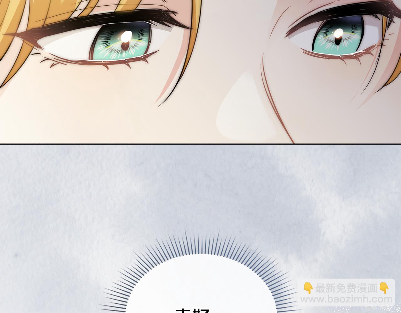 公爵大人，請別太靠近 - 第67話 去中立地區(4/4) - 6