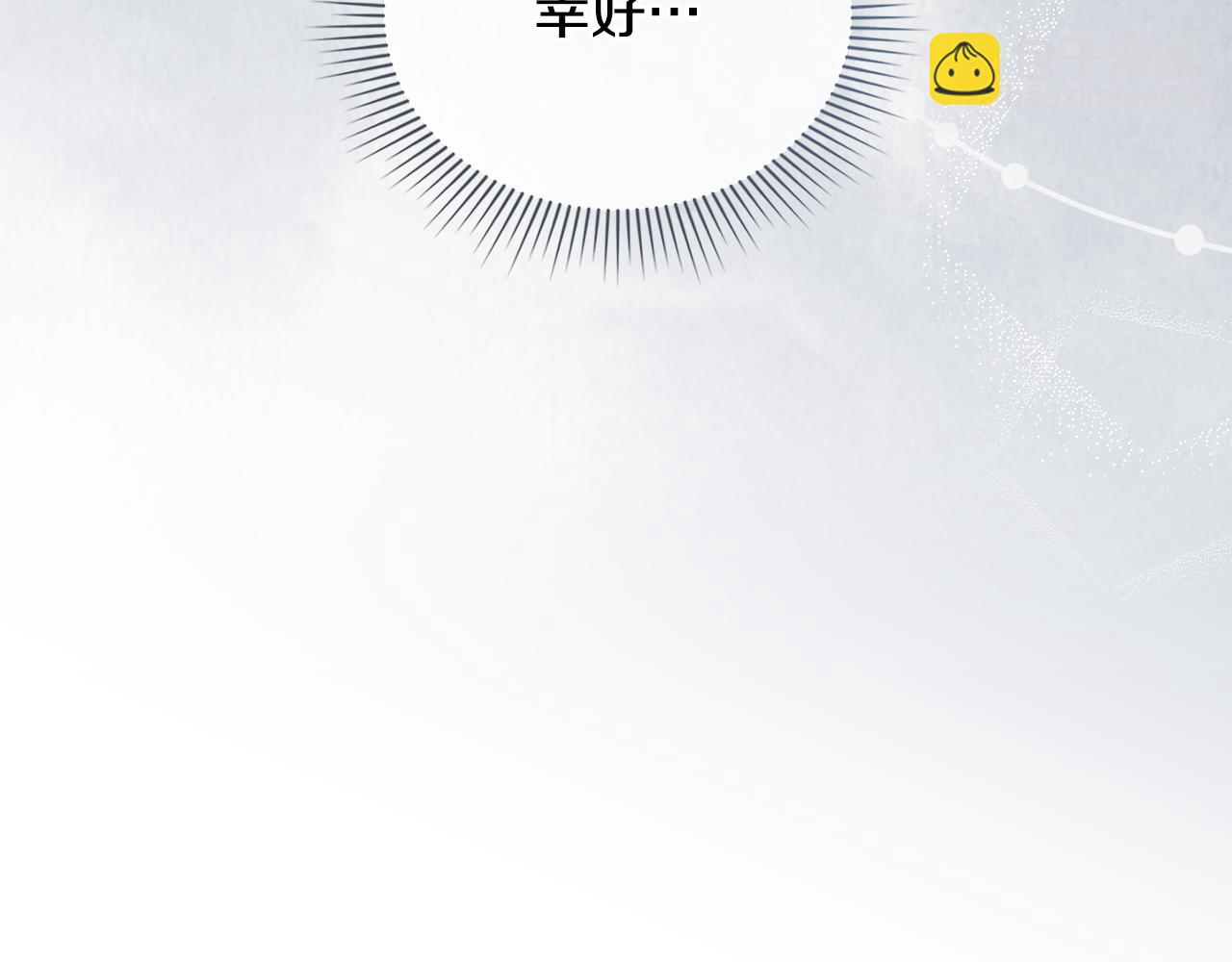 公爵大人，請別太靠近 - 第67話 去中立地區(4/4) - 1