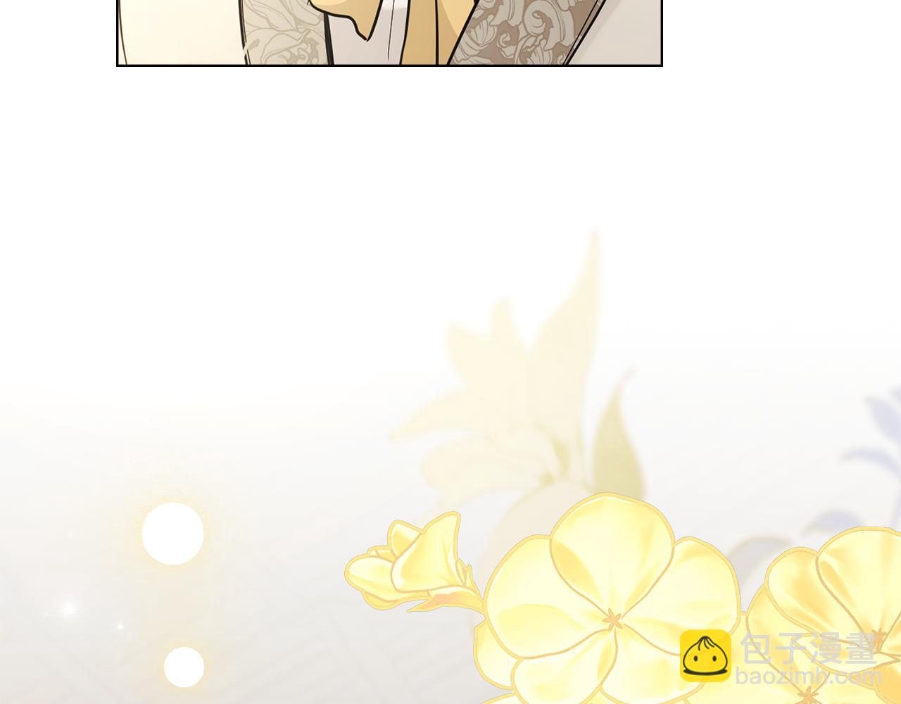 公爵大人，請別太靠近 - 第67話 去中立地區(4/4) - 2