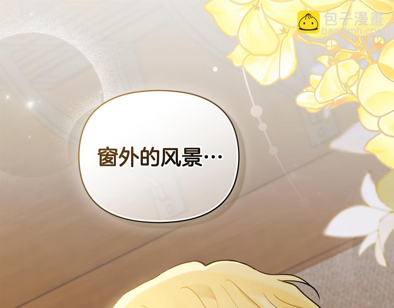 公爵大人，請別太靠近 - 第67話 去中立地區(4/4) - 3