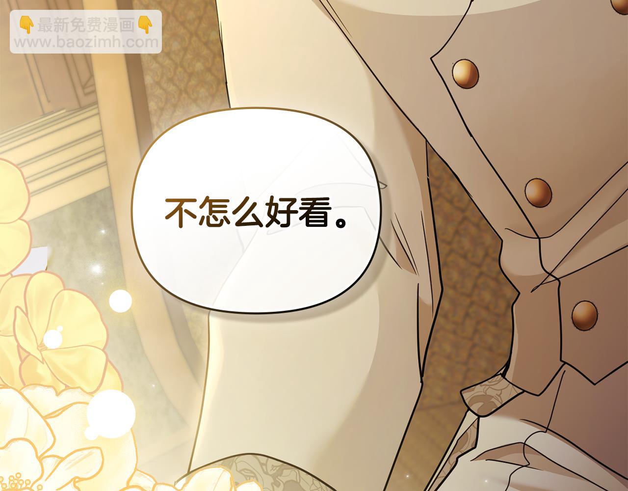 公爵大人，請別太靠近 - 第67話 去中立地區(4/4) - 6