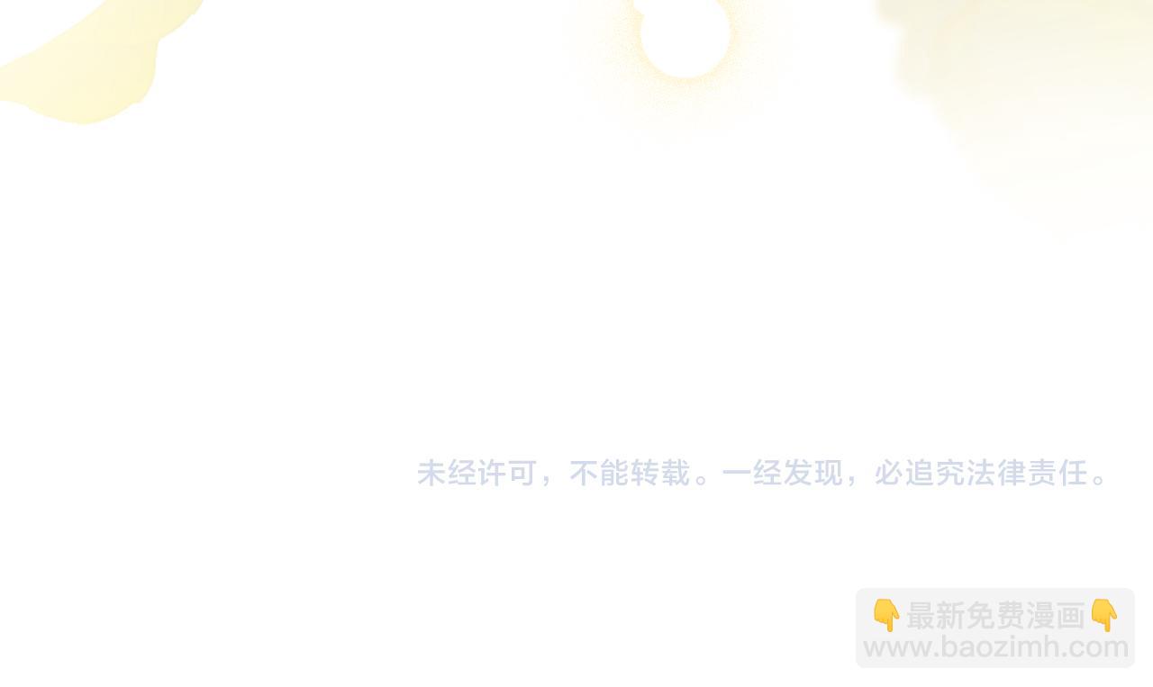 公爵大人，請別太靠近 - 第67話 去中立地區(4/4) - 2