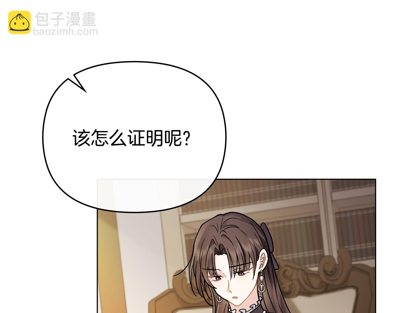 公爵大人，請別太靠近 - 第67話 去中立地區(1/4) - 3