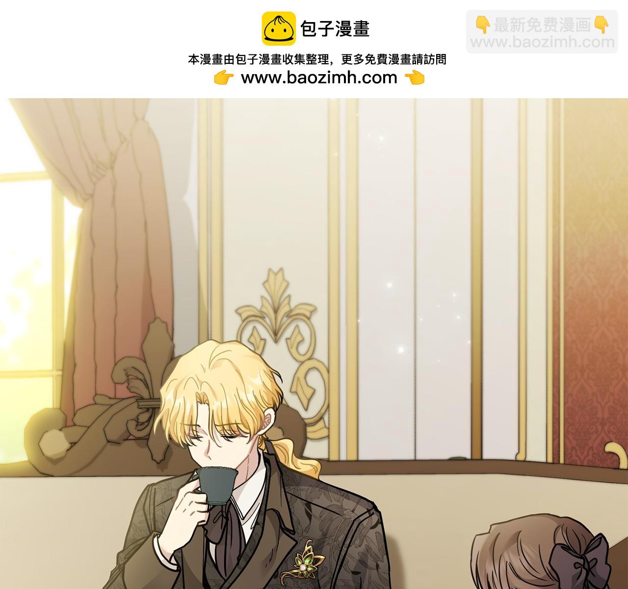 公爵大人，請別太靠近 - 第67話 去中立地區(1/4) - 2