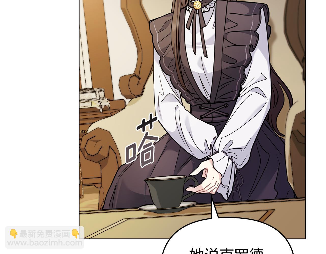 公爵大人，請別太靠近 - 第67話 去中立地區(1/4) - 4