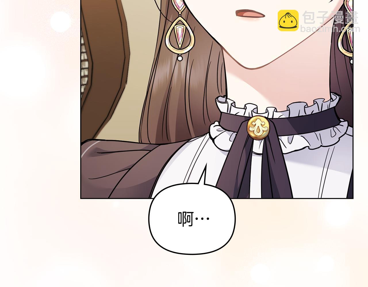 公爵大人，請別太靠近 - 第67話 去中立地區(1/4) - 1