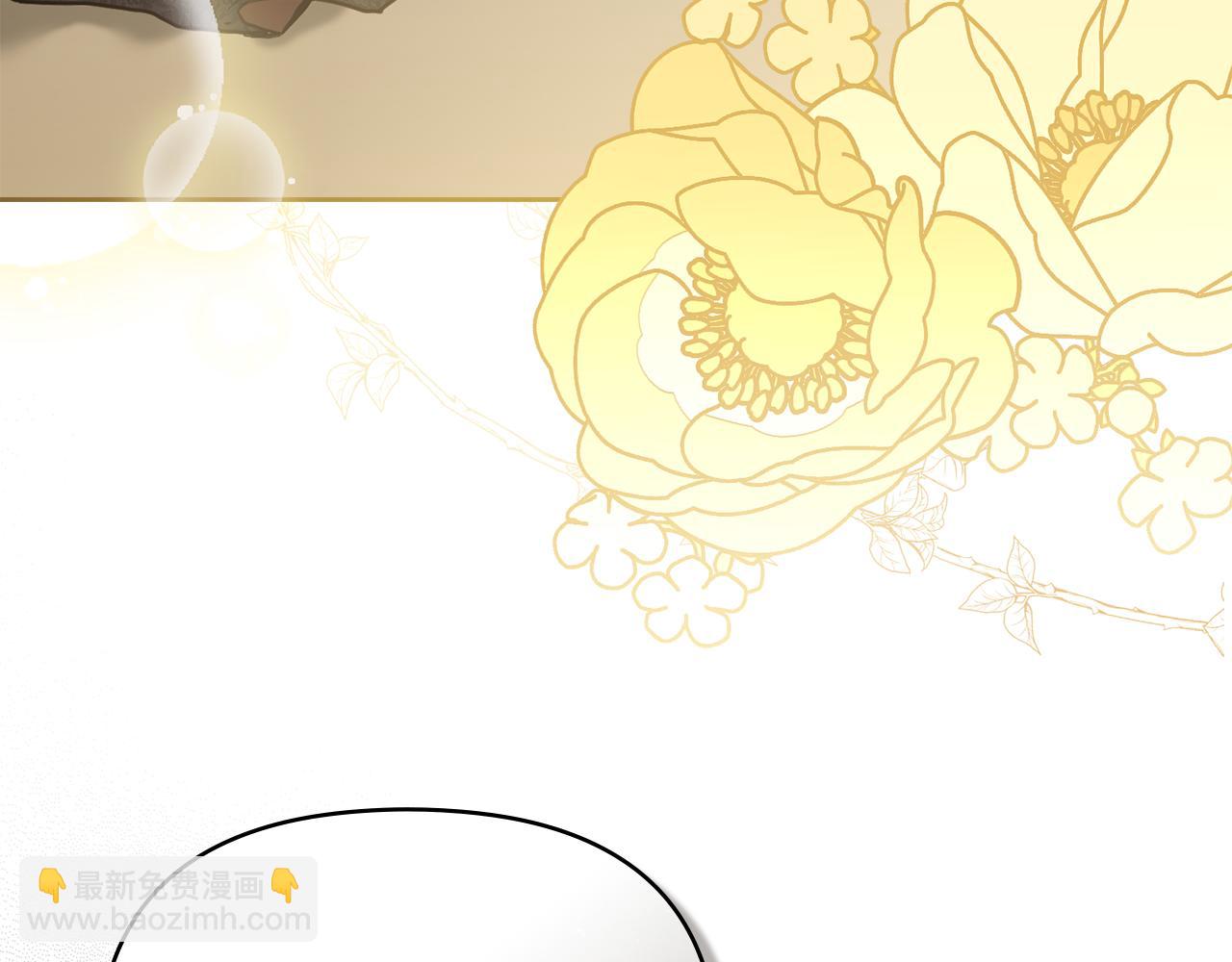 公爵大人，請別太靠近 - 第67話 去中立地區(1/4) - 5