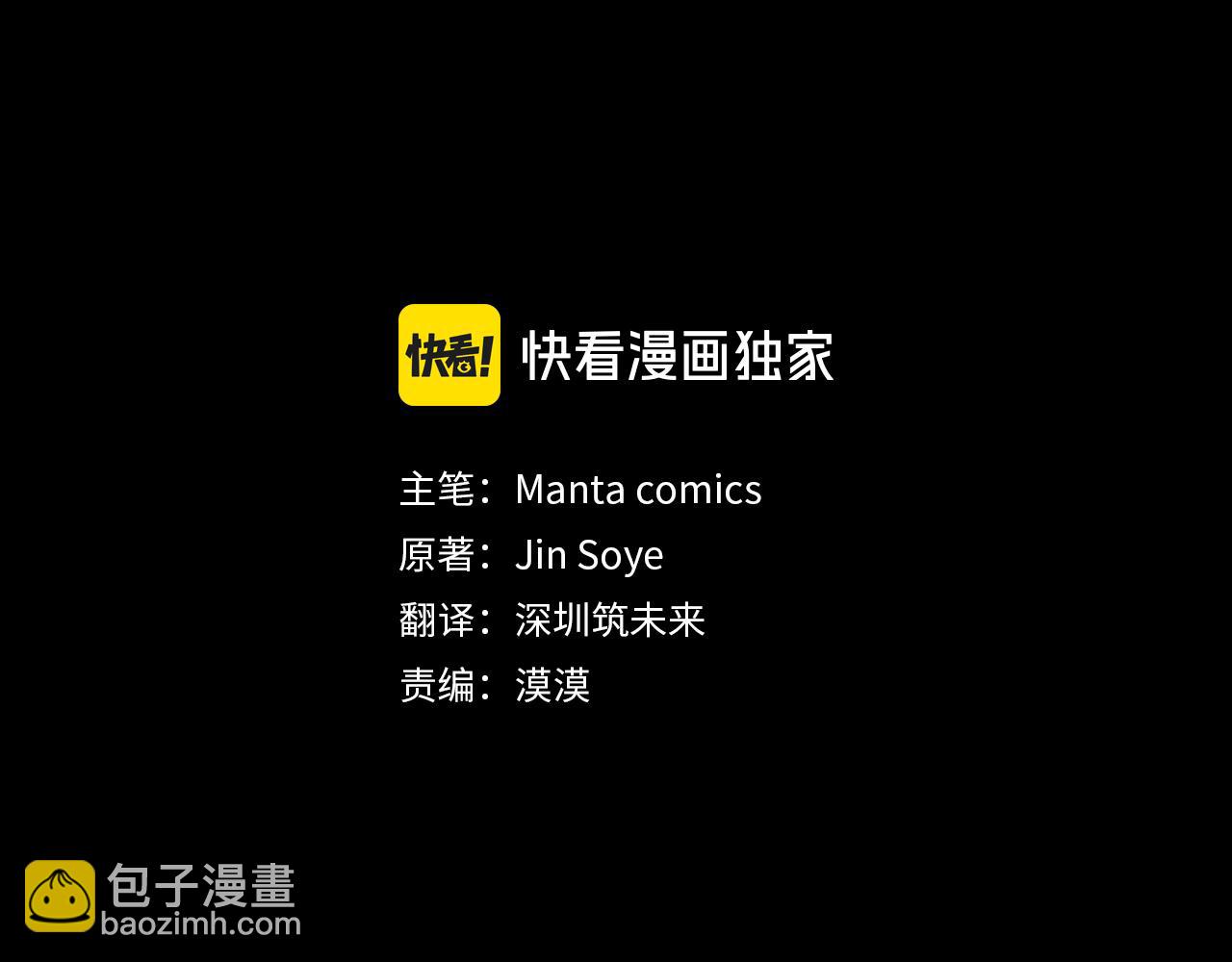 公爵大人，請別太靠近 - 第67話 去中立地區(1/4) - 2