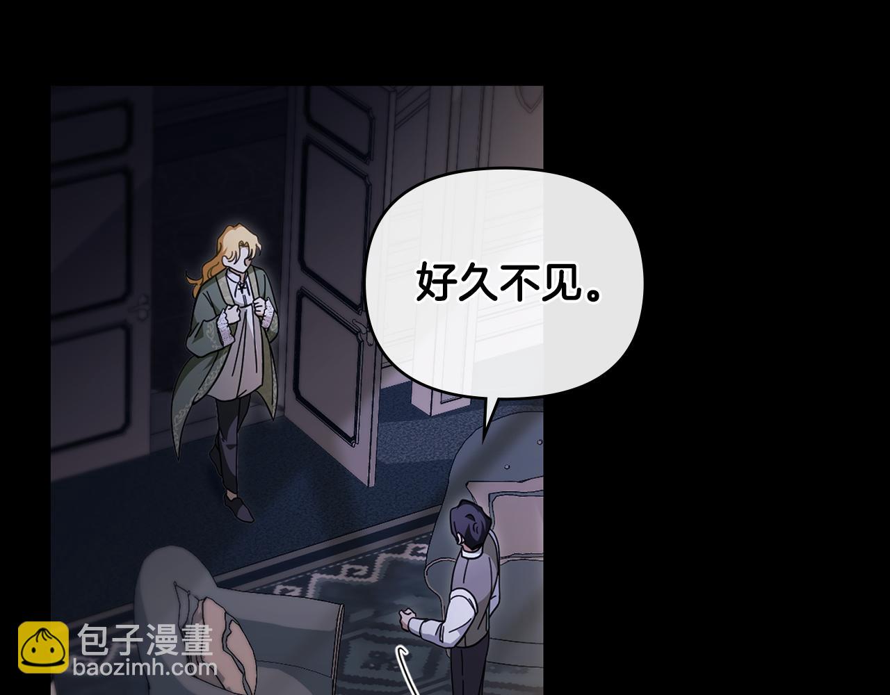 公爵大人，請別太靠近 - 第67話 去中立地區(2/4) - 2