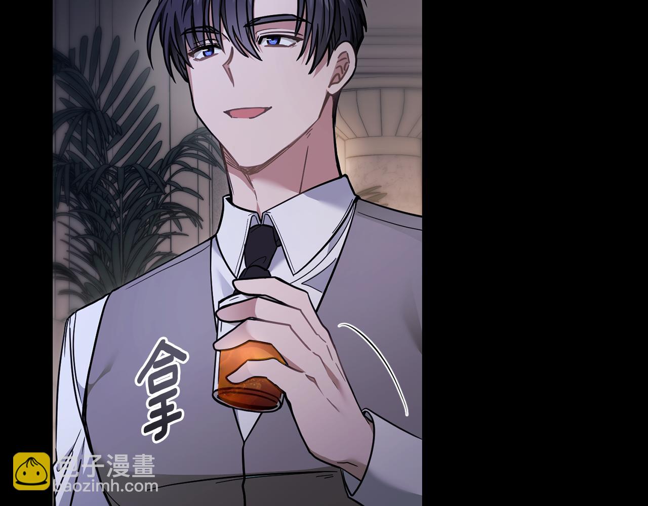 公爵大人，請別太靠近 - 第67話 去中立地區(2/4) - 6