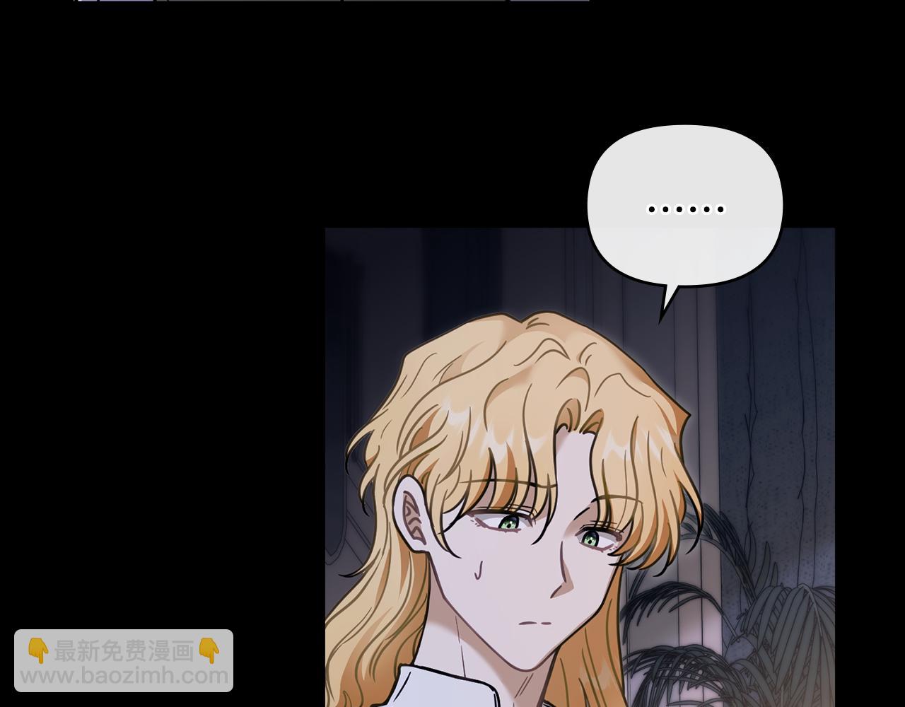 公爵大人，請別太靠近 - 第67話 去中立地區(2/4) - 7