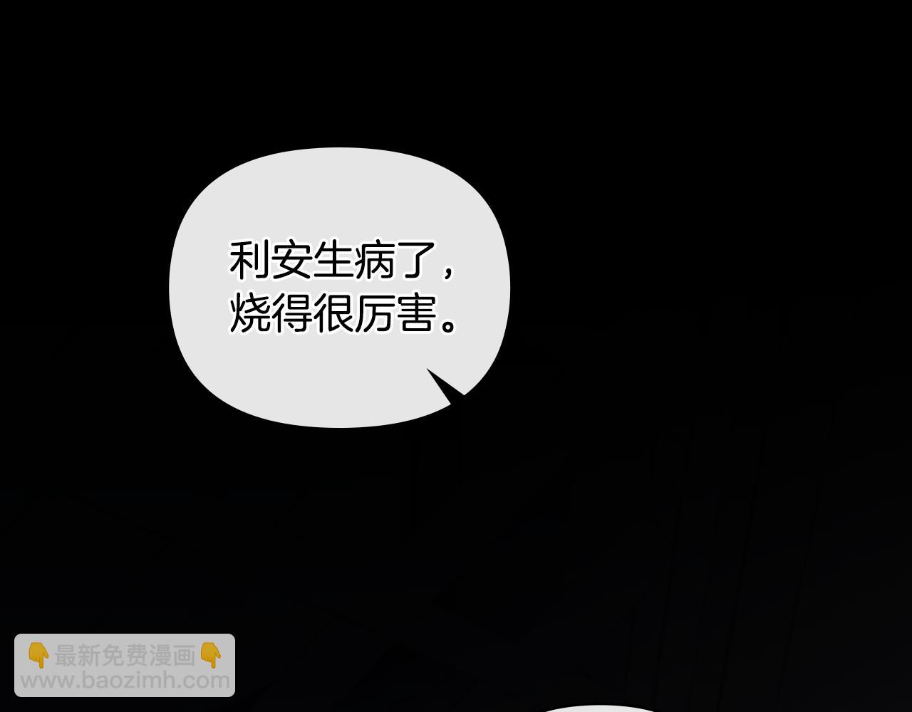 公爵大人，請別太靠近 - 第67話 去中立地區(2/4) - 6