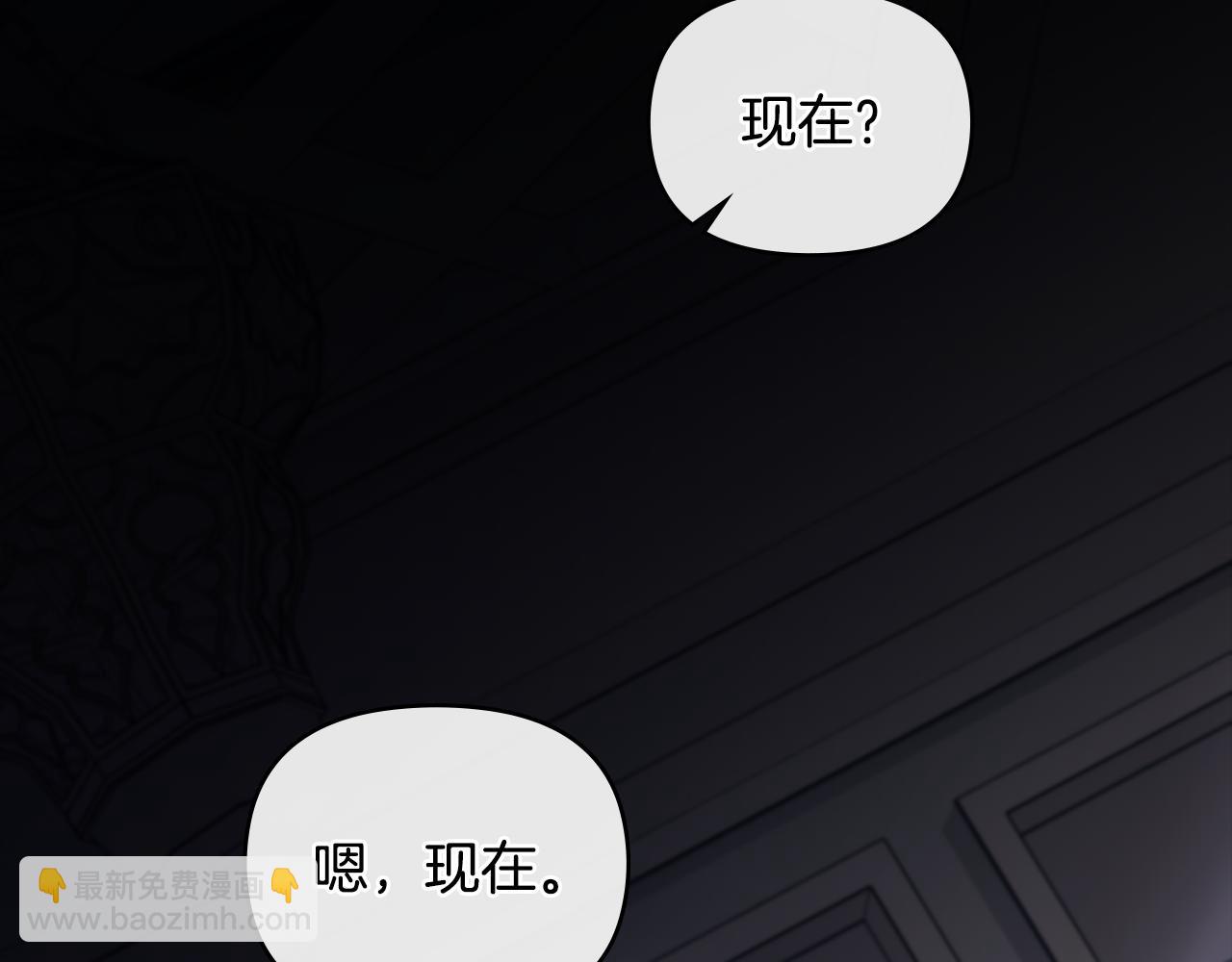 公爵大人，請別太靠近 - 第67話 去中立地區(2/4) - 7