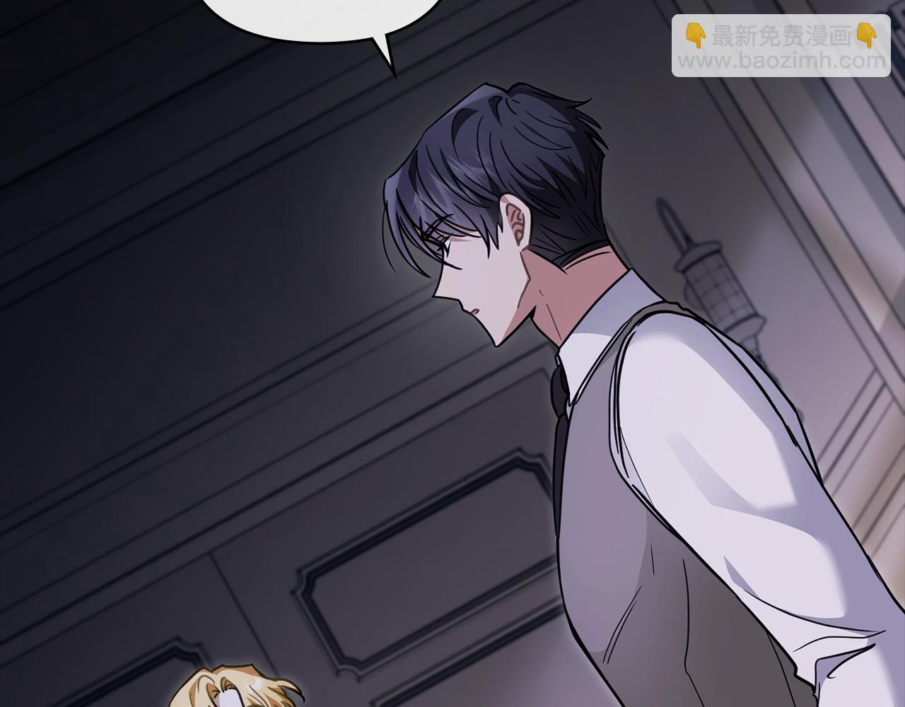 公爵大人，請別太靠近 - 第67話 去中立地區(2/4) - 8