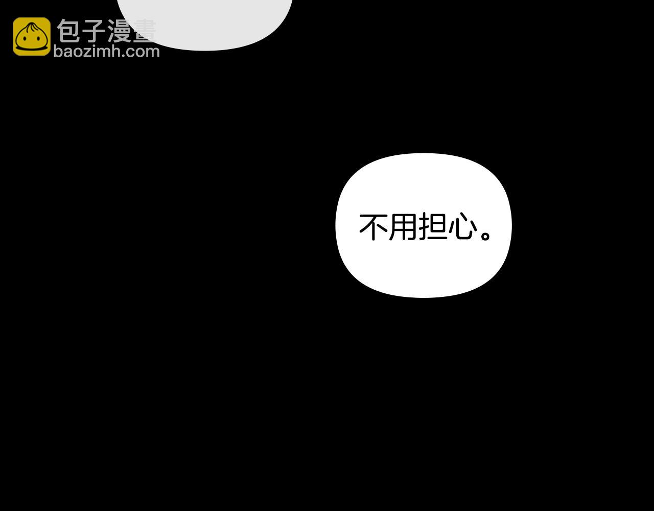 公爵大人，請別太靠近 - 第67話 去中立地區(2/4) - 2