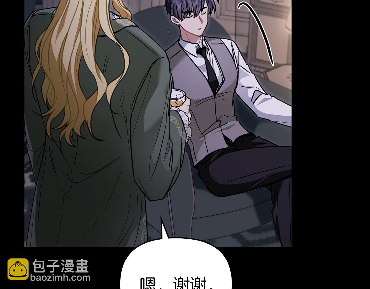 公爵大人，請別太靠近 - 第67話 去中立地區(2/4) - 4