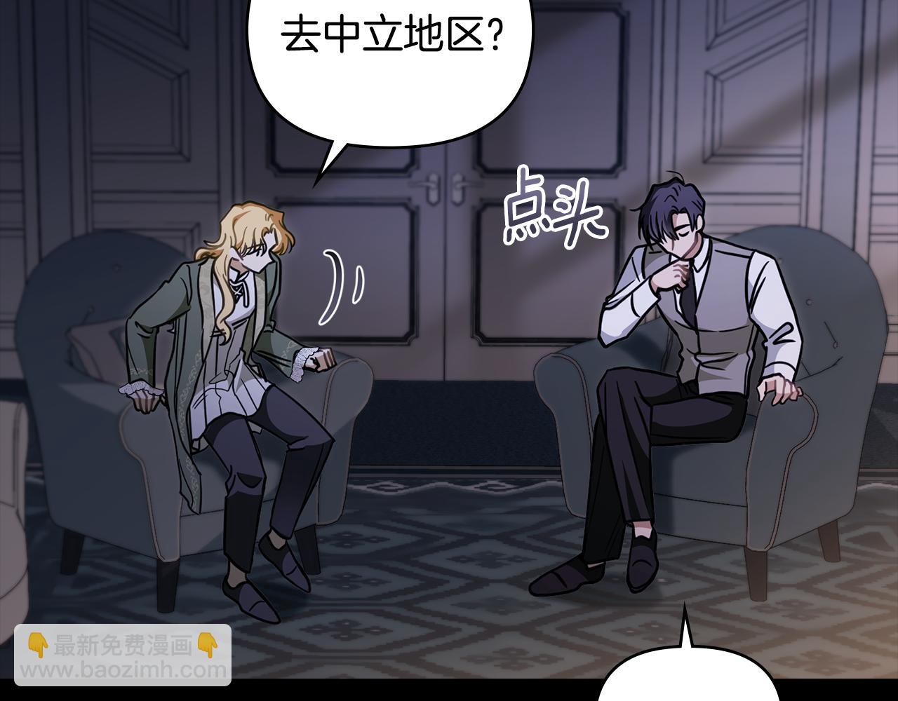 公爵大人，請別太靠近 - 第67話 去中立地區(2/4) - 6