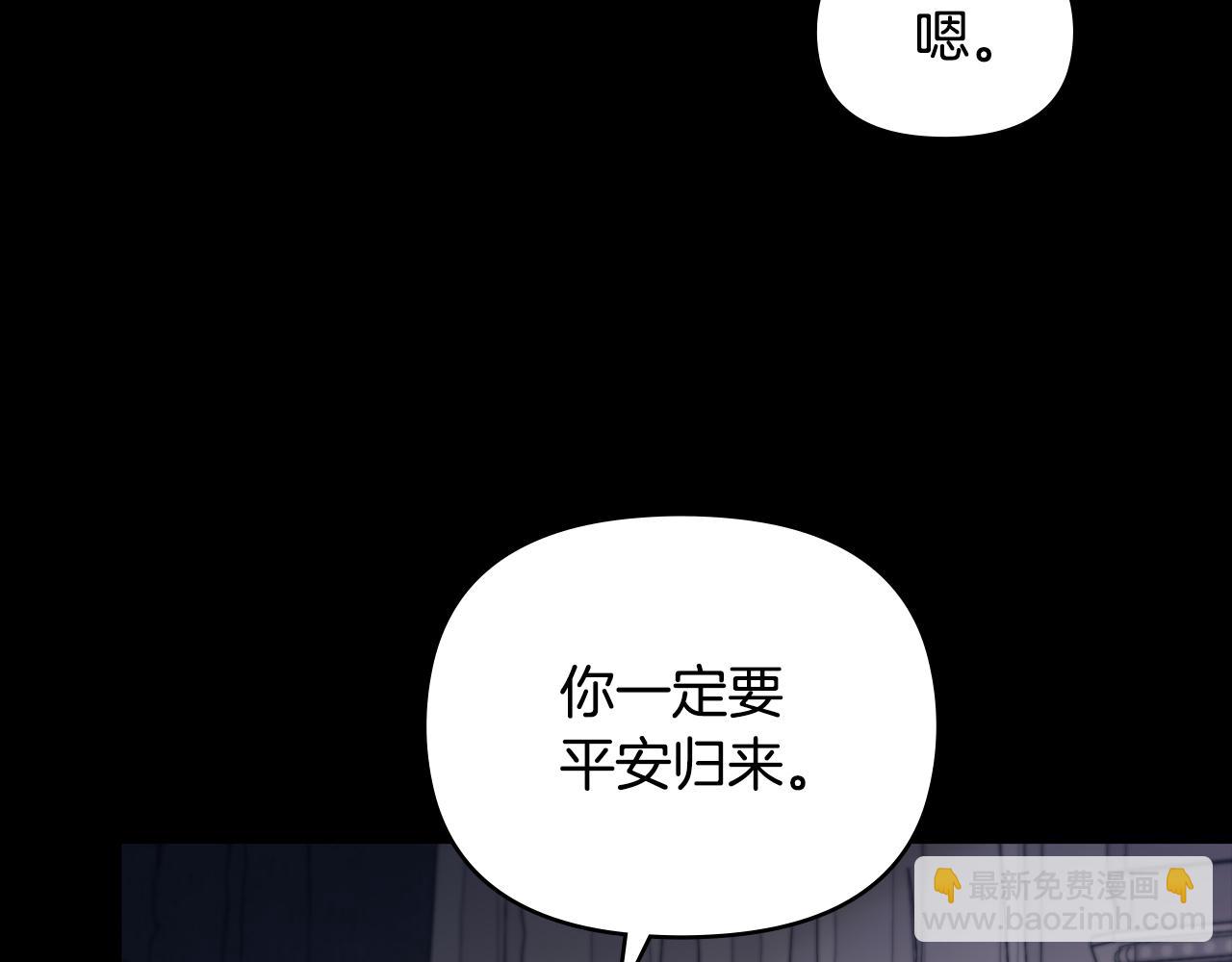 公爵大人，請別太靠近 - 第67話 去中立地區(2/4) - 7