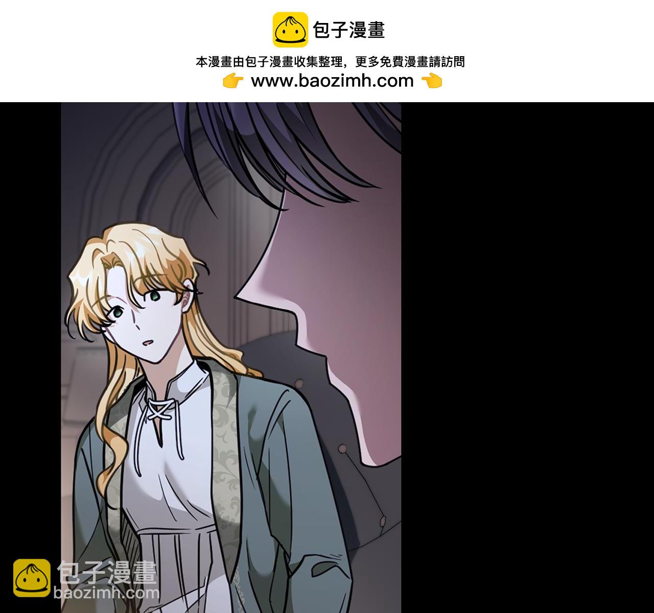 公爵大人，請別太靠近 - 第67話 去中立地區(2/4) - 3