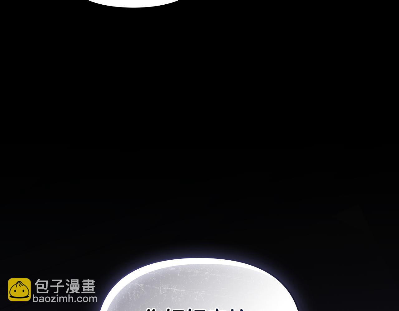 公爵大人，請別太靠近 - 第67話 去中立地區(2/4) - 6