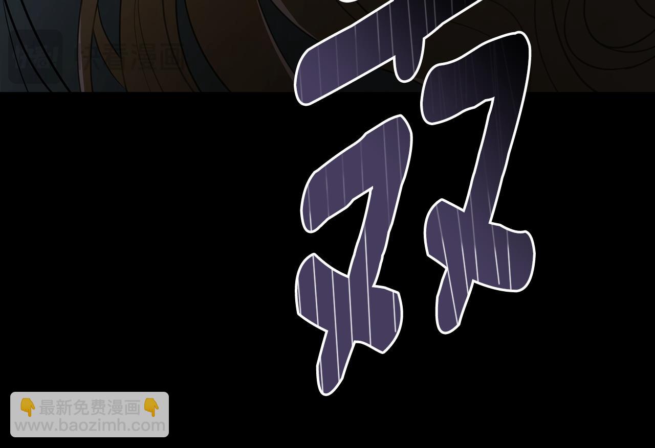 公爵大人，請別太靠近 - 第67話 去中立地區(2/4) - 3