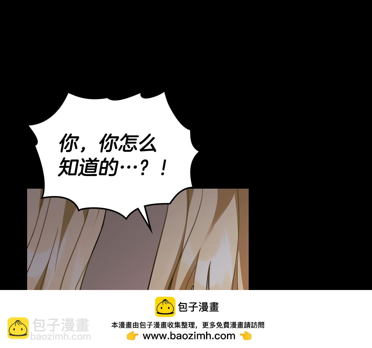 公爵大人，請別太靠近 - 第67話 去中立地區(2/4) - 4