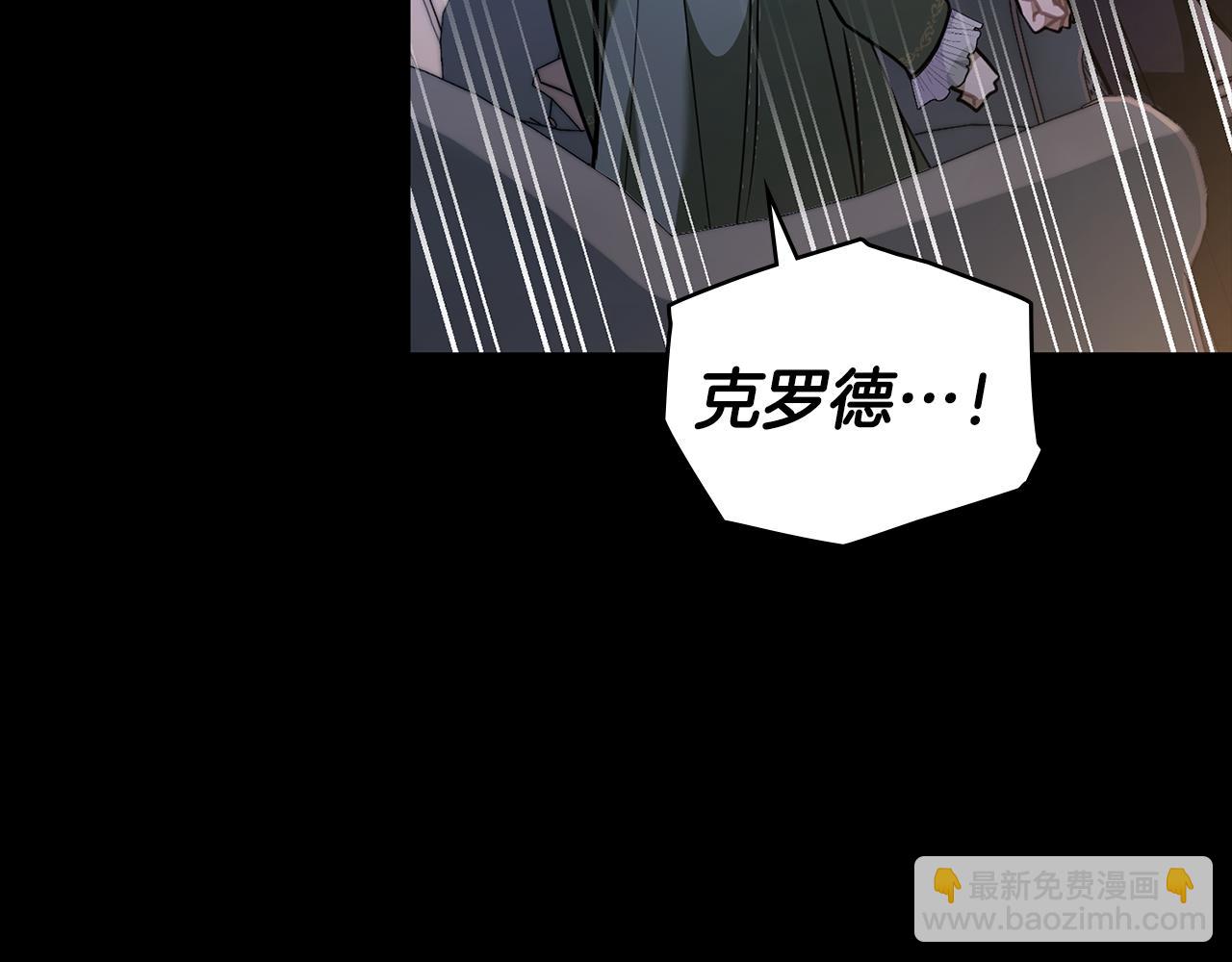 公爵大人，請別太靠近 - 第67話 去中立地區(2/4) - 8