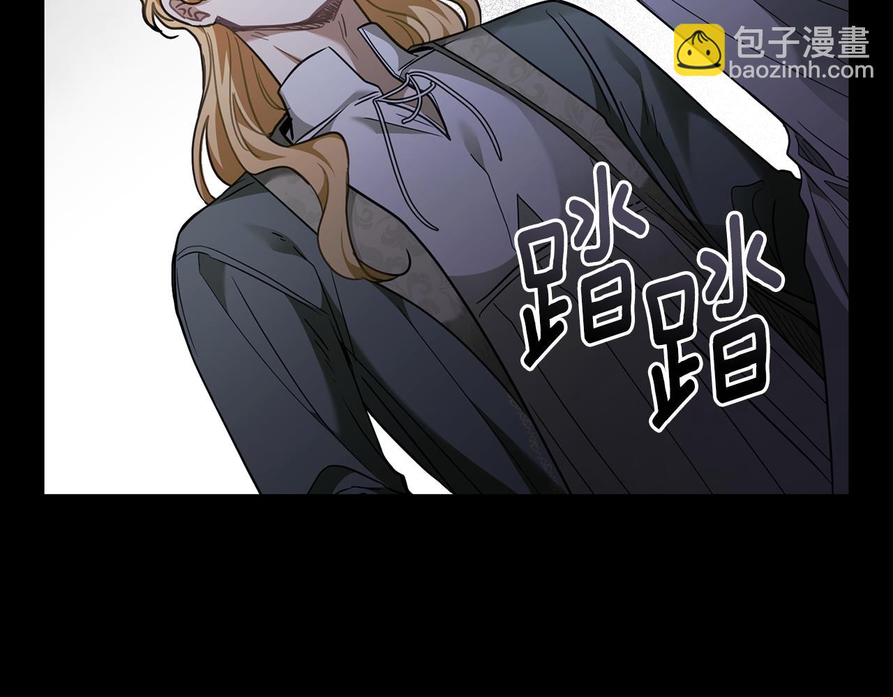 公爵大人，請別太靠近 - 第67話 去中立地區(2/4) - 3