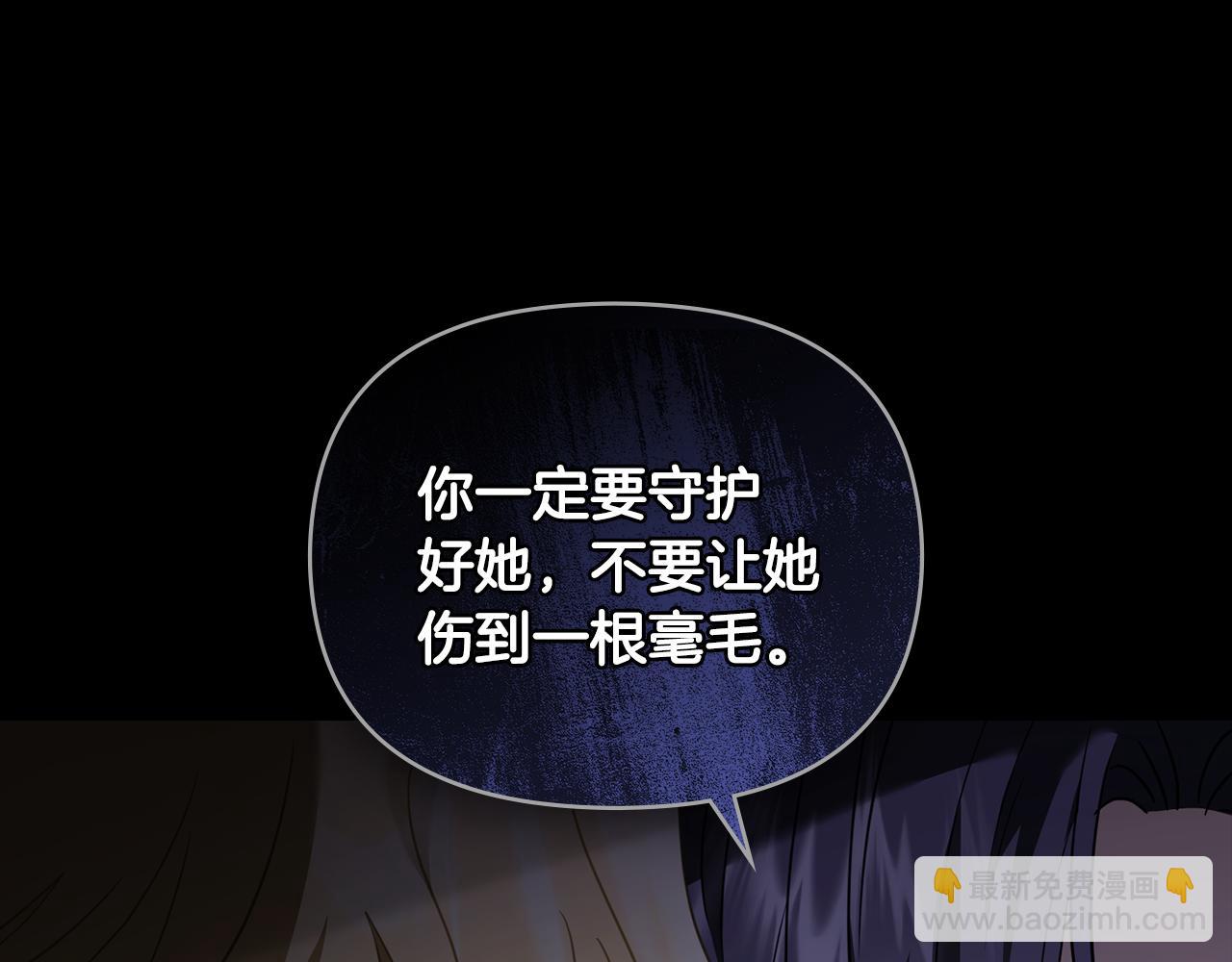 公爵大人，請別太靠近 - 第67話 去中立地區(2/4) - 4