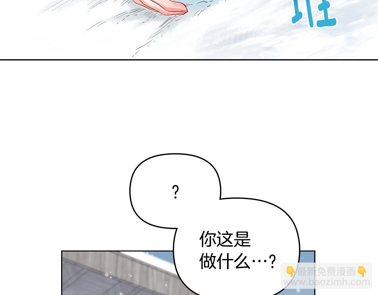 公爵大人，請別太靠近 - 第7話 燙傷與心跳(3/3) - 6