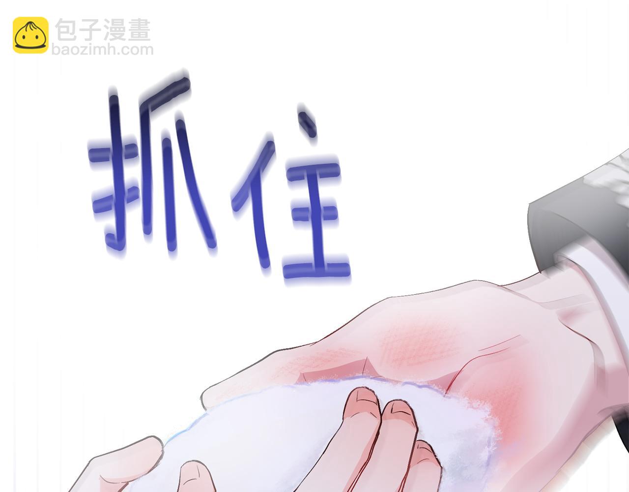 公爵大人，請別太靠近 - 第7話 燙傷與心跳(3/3) - 2